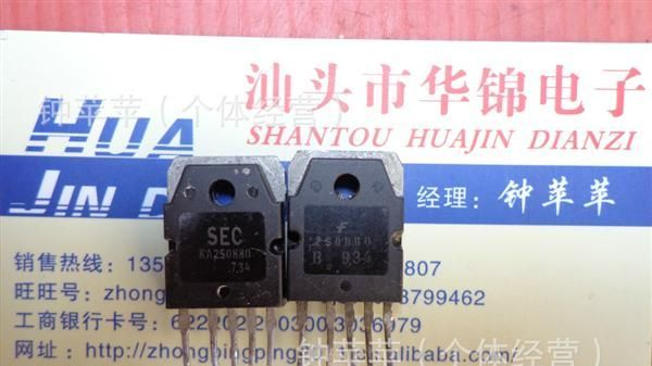 三极管2S0880   7M0880   1M0688 批发三极管