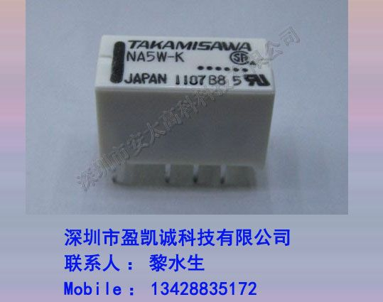 供应富士通（高见泽）继电器NA5W-K ,原装新货,长期特价现货供应,欢迎咨询.