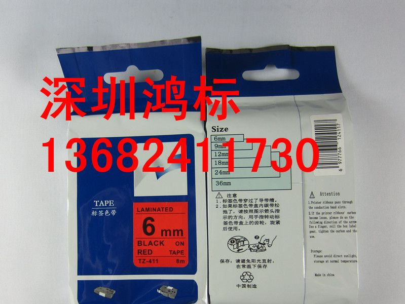 供应硕方打码机色带TP-R100B【pvc套管销售】
