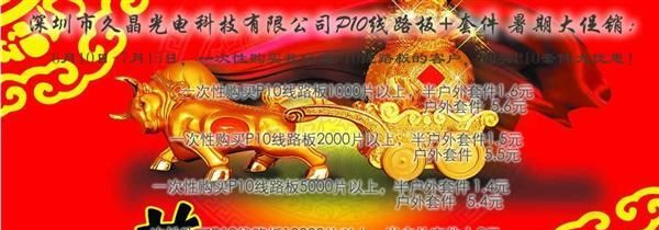 深圳厂家专卖led广告显示屏线路板(P10公板特卖