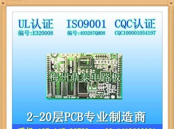 深圳电路板打样