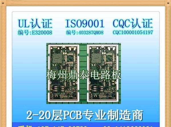 四层板加急厂家 深圳pcb四层板