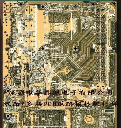 供应pcb抄板/加急PCB特快打样/PCB电路板打样
