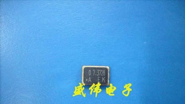 供应贴片有源晶振  7.3728M  5*7体积   优质国产