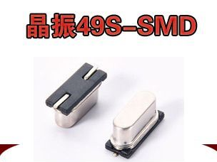 厂家直销 晶振 晶体谐振器13MHZ 49S