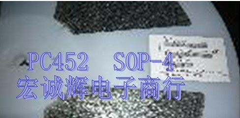 优势供应PC452  夏普系列光耦