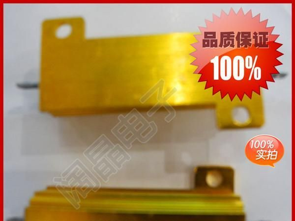 黄金铝壳 大功率 电阻 50W 1欧 J 精度 5%