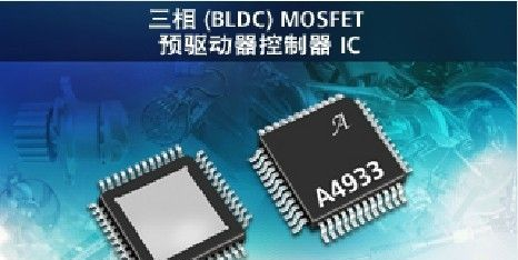 A4933: 汽车级三相 MOSFET 驱动器
