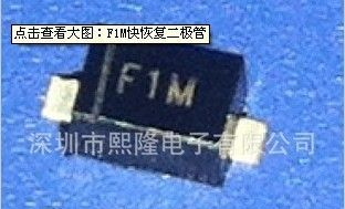 厂家直销 快恢复二极管F1M 原装 价格优势