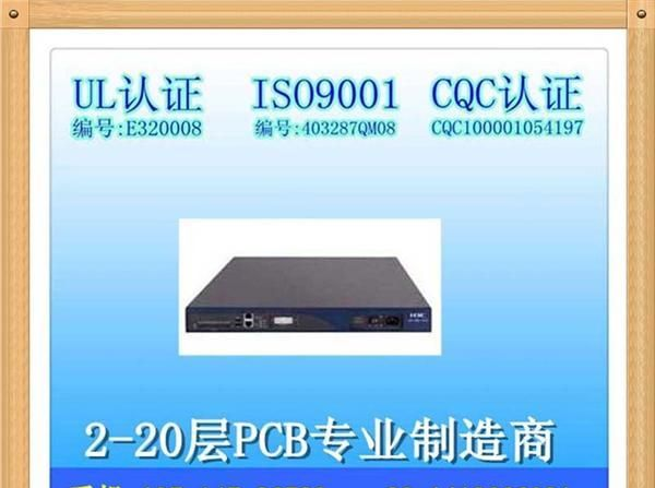 pcb厂家快速打样