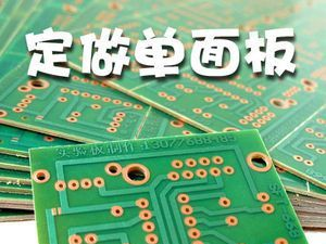 生产 线路板加工 电路板打样 批量生产 PCB打样 抄板