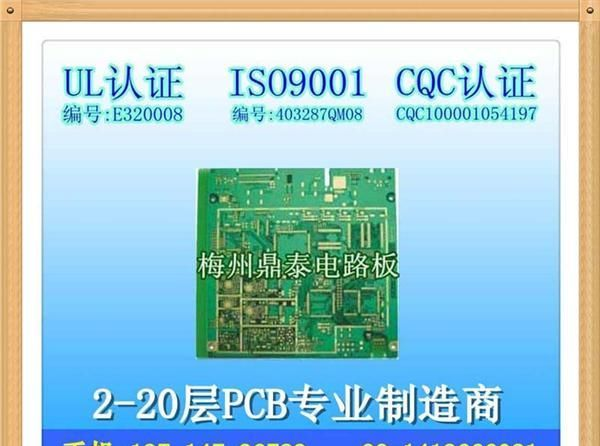 梅州pcb八层板打样