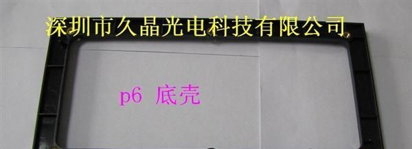 厂家专卖P6三合一全彩表贴线路板，75接口，双面黑油