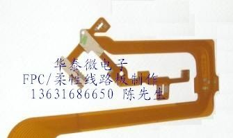 FPC柔性电路板