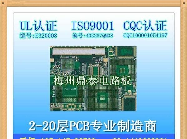 梅州pcb小批量 pcb打样
