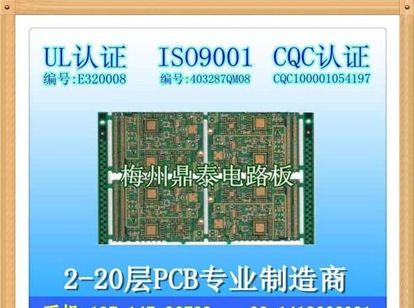 梅州pcb六层板打样