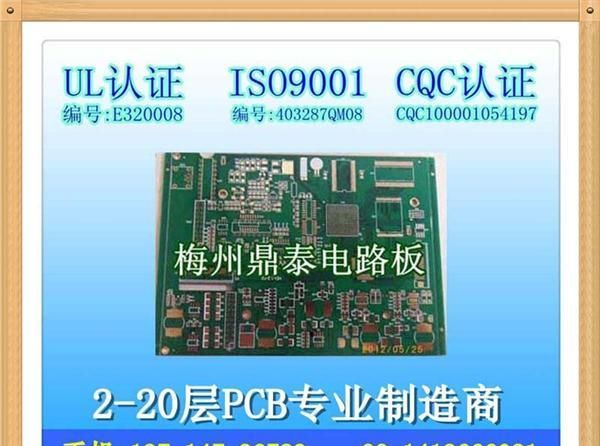 梅州加急pcb线路板打样