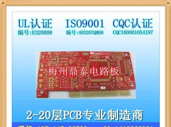六层玻纤pcb板厂家