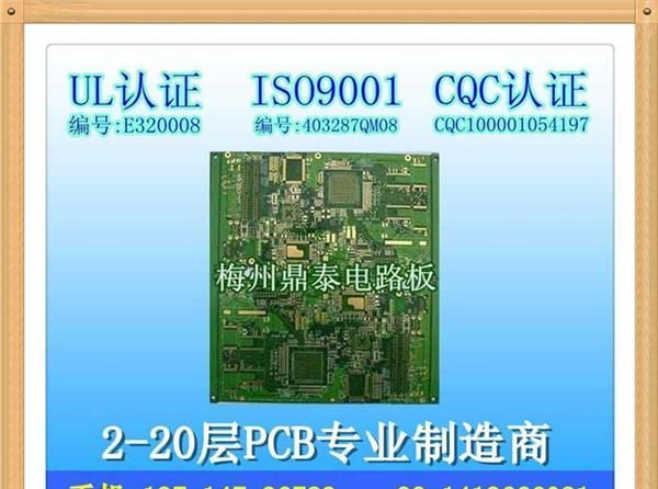 梅州pcb八层板价格
