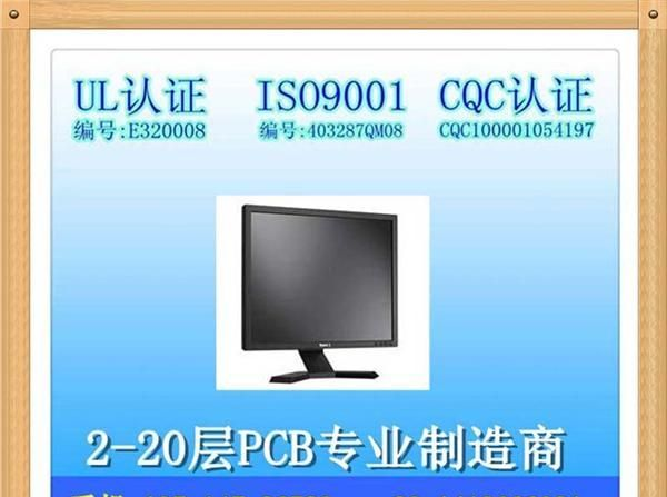 四层线路板pcb快板
