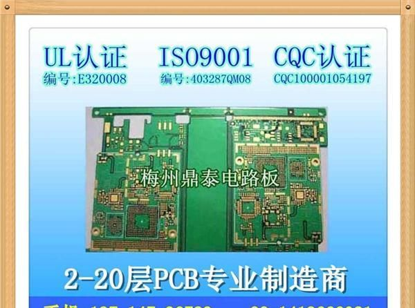 pcb四层线路板打样