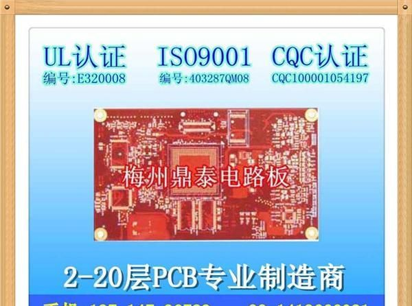 番禺pcb厂家