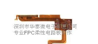 FPC软线，柔性线路板