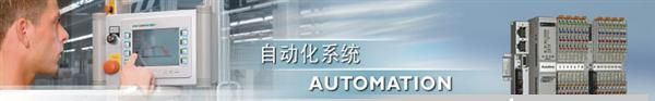 供应德国Phoenix Contact电源