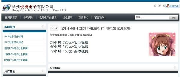 供应PCB电路板，24小时快速交货，杭州