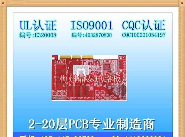 四层pcb板定制