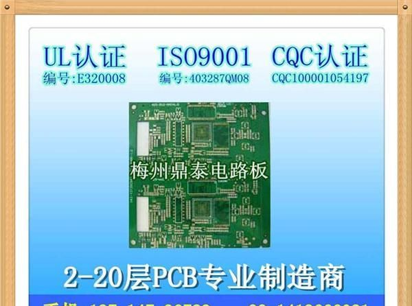 pcb线路板打样