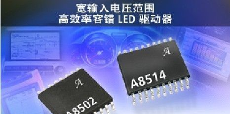 A8502: 宽输入电压范围高效率容错 LED 驱动器