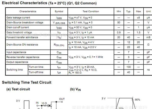SSM6N17FU/50V 0.1A/复合 双N沟道增强型场效应管MOSFET/SOT-363