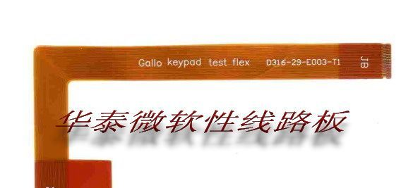 软板，FPC柔性电路板