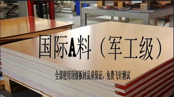 电路板/pcb打样/线路板加工打样10*10cm 10片100元免费测试