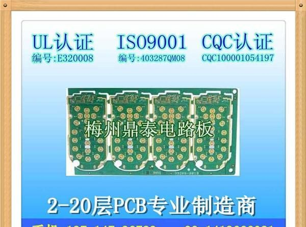 八层阻抗板pcb打样