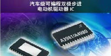 A4980: 汽车级可编程双极步进电动机驱动器 IC
