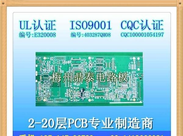 pcb快速打样