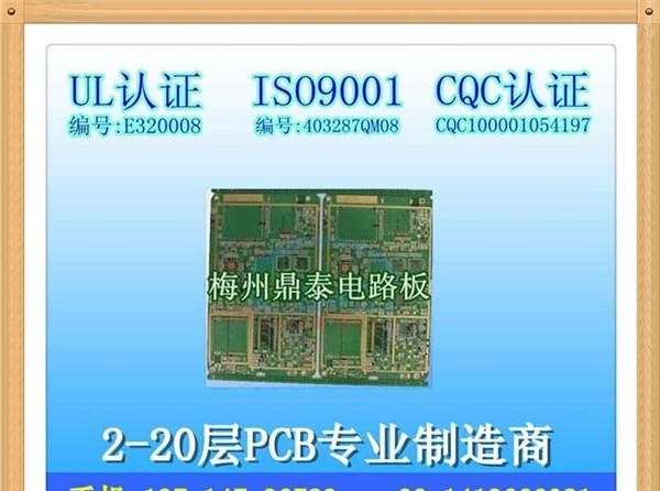 六层线路板厂家 pcb线路板