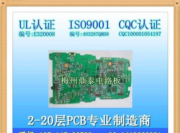 深圳pcb线路打样价格