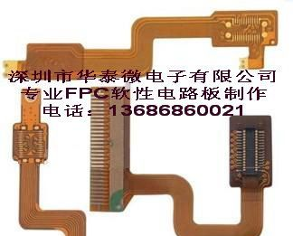 软板FPC,柔性电路板,软性板快速打样