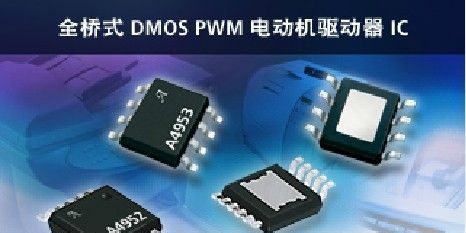 A4952 and A4953: 全桥式 DMOS PWM 电动机驱动器