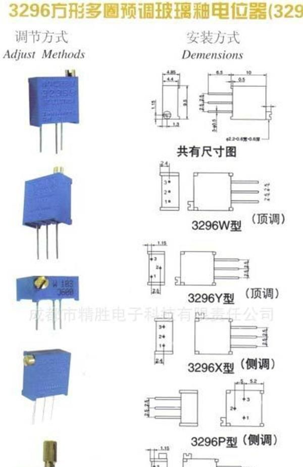 优势供应3296W-10K可调电位器