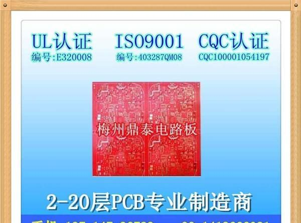 四层pcb加急板厂家