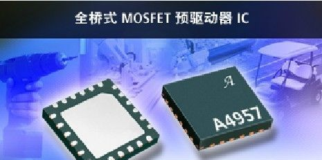 A4957：全桥式 MOSFET 驱动器