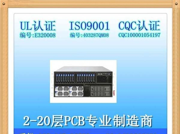 四层pcb打样厂家