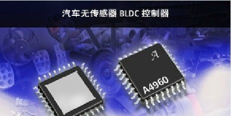 A4960: 汽车、无传感器 BLDC 控制器