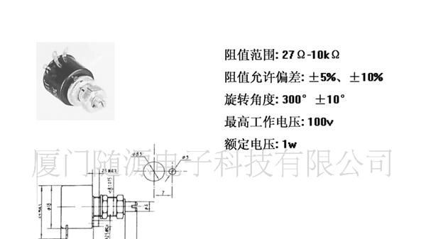 供应单圈线绕电位器27Ω--10KΩ   WX13-11