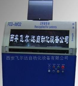 供应全自软板/菲林冲孔机