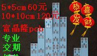 pcb打样加工制作 单双面 2.5*2.5CM
